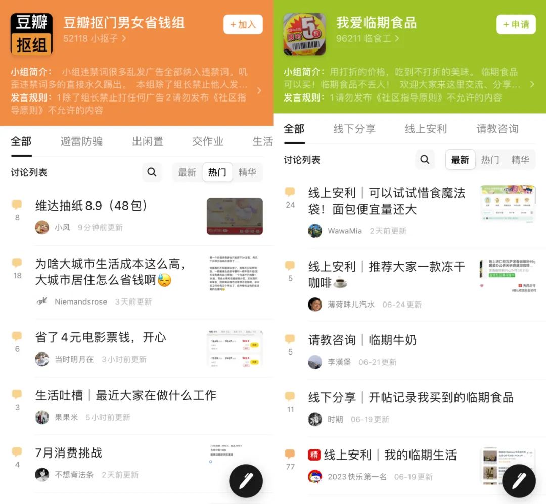 年轻人越变越“抠”,原价购物的都是大冤种?