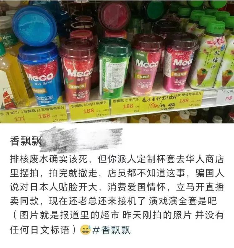 香飘飘直播间热度滑落,“爱国营销”理应克制