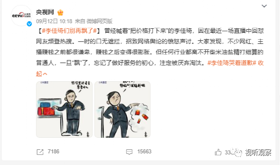 主播遇到公关危机怎么办?这指南你收好
