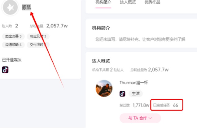 千万粉丝网红流量造假&ldquo;秦朗巴黎丢寒假作业&rdquo;？？？