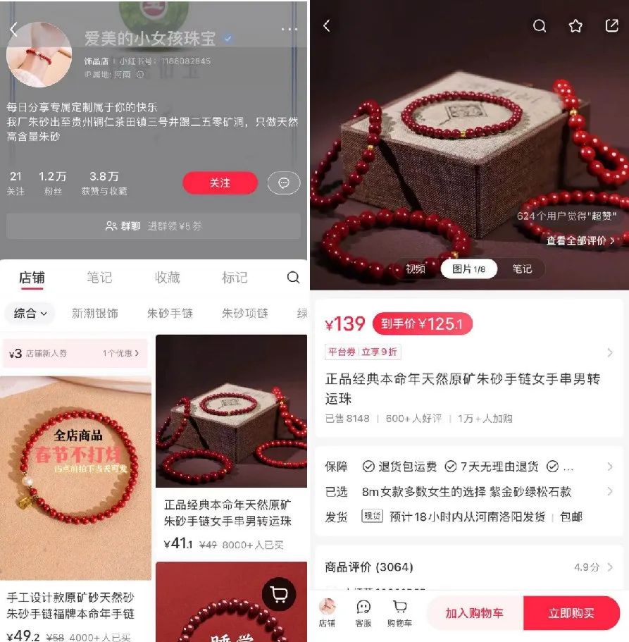 “我在小红书当玄学博主,1篇笔记悄悄赚1万”
