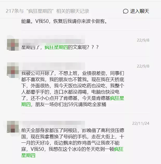 疯四文学、小票文学、晚八文学...品牌该如何借势?