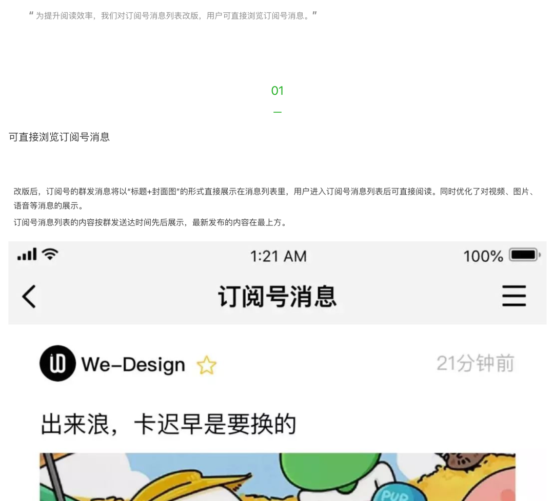 微信公众号陷入恶性循环：垂类好内容和IP流入小报童和小红书