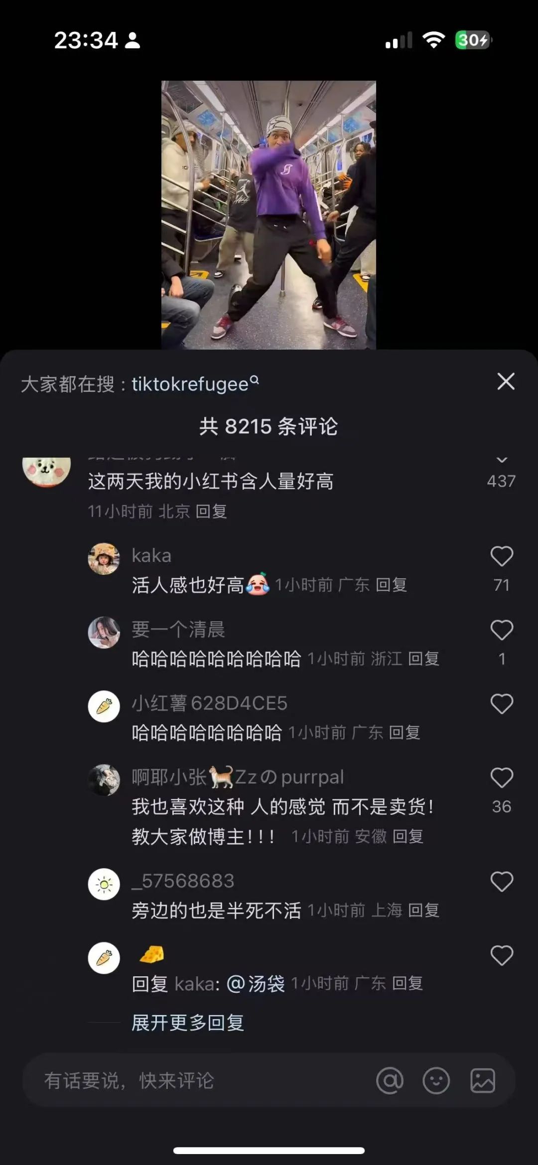 小红书冲上美国App Store第一，TikTok难民的逃亡记到底有多魔幻？