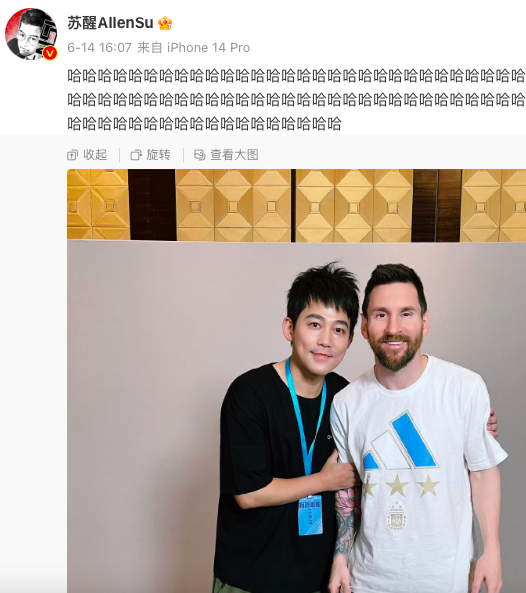 蹭梅西这波顶流,哪些品牌赢麻了?