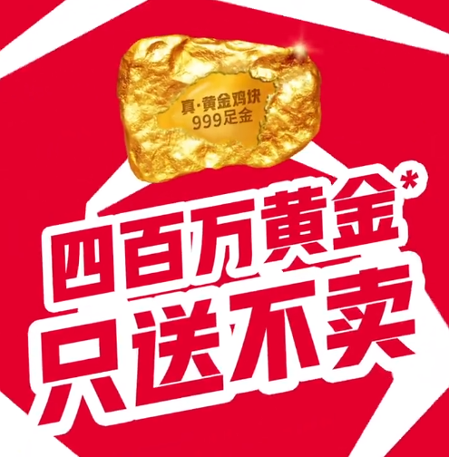 肯德基“史上最贵”联名出现了,爱马仕:哈哈哈神金啊!