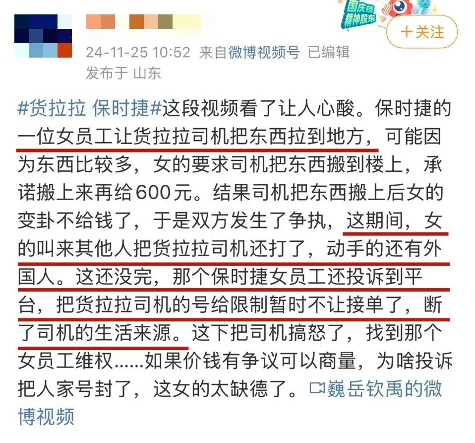 保时捷、货拉拉,谁来也扛不住“肾病司机维权视频”