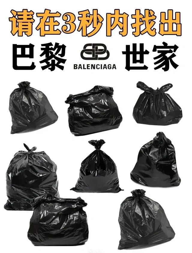 巴黎世家的“破烂内衣裙”,比椰树还“胸”残!