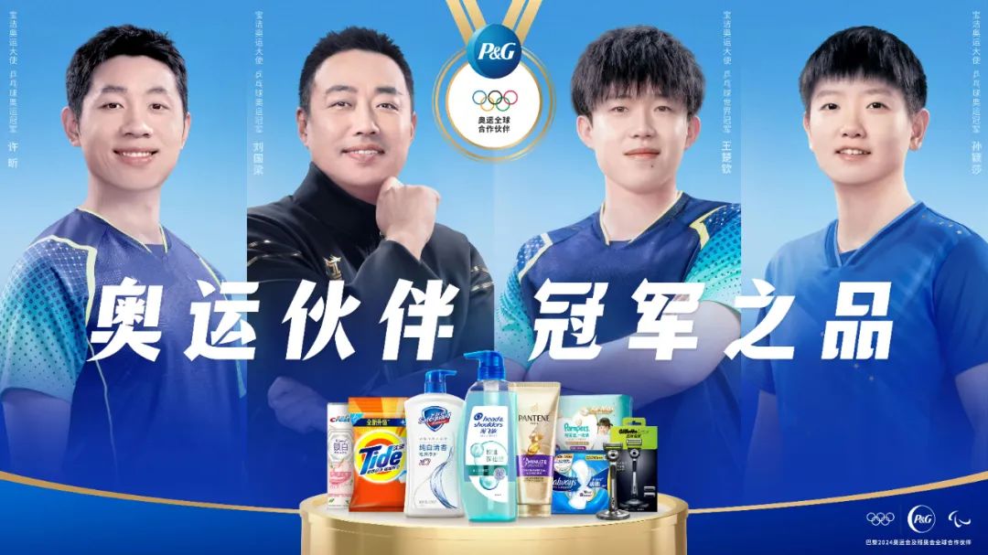 奥运品牌营销,谁是“冠军”?