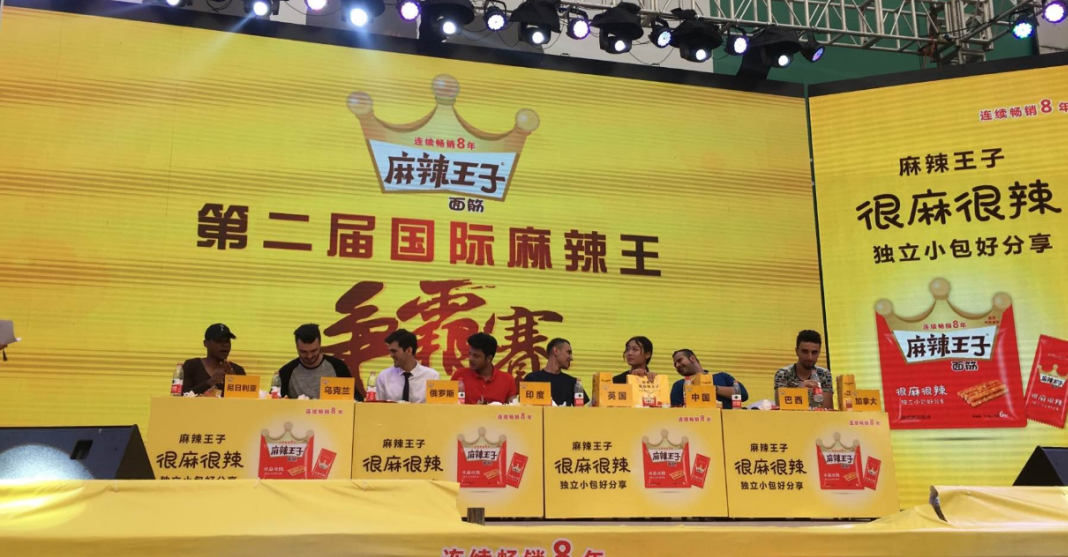 卫龙代言辣条品类后,麻辣王子是如何从卫龙的虎口处夺食