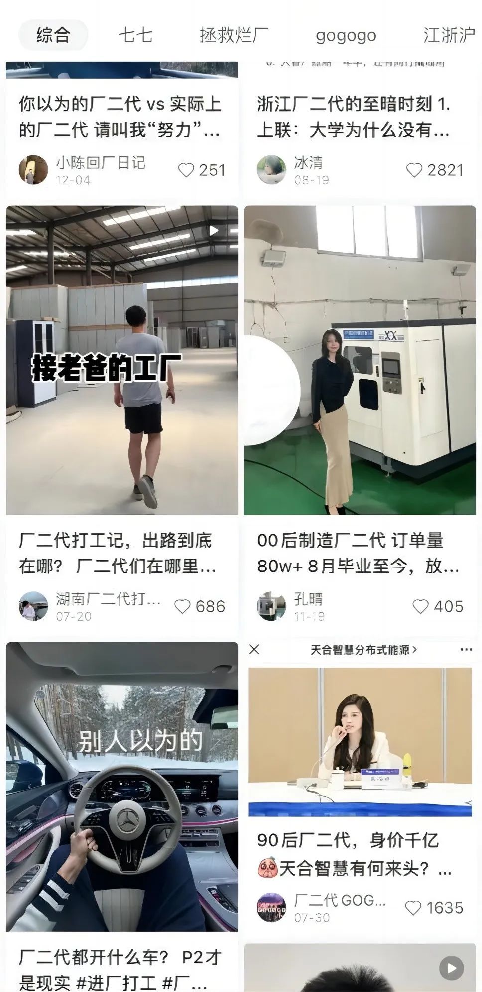 从小红书看,也许社区商业化的下半场真的来了