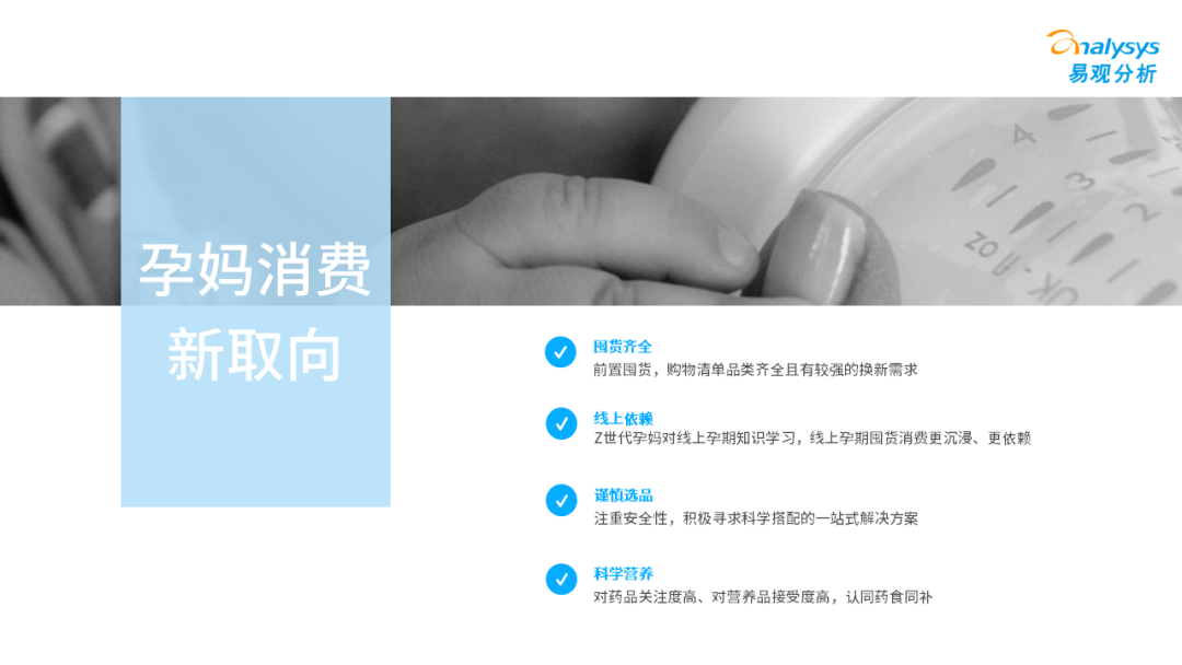 Z世代新母婴人群消费洞察2023