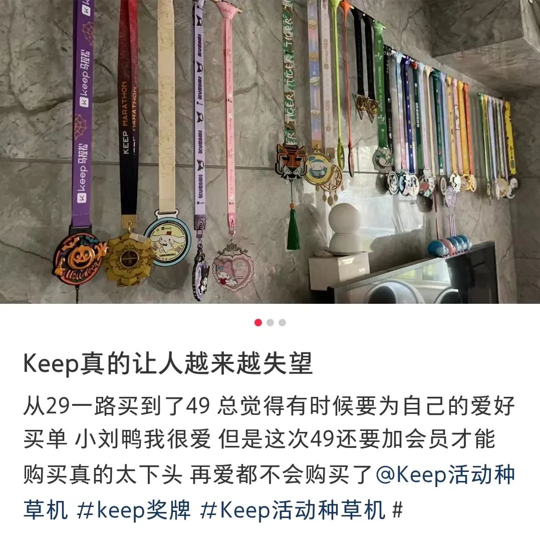 卖奖牌赚了5个亿？Keep收割百万用户
