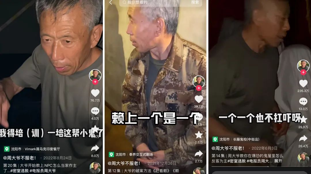 真人版“消失的她”上演,这个直播间为何火了