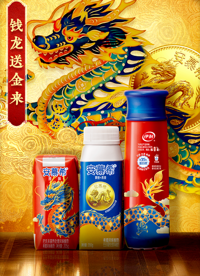 从传统红火包装到创意&ldquo;龙&rdquo;重限定，2024食品圈龙年礼盒大赏！