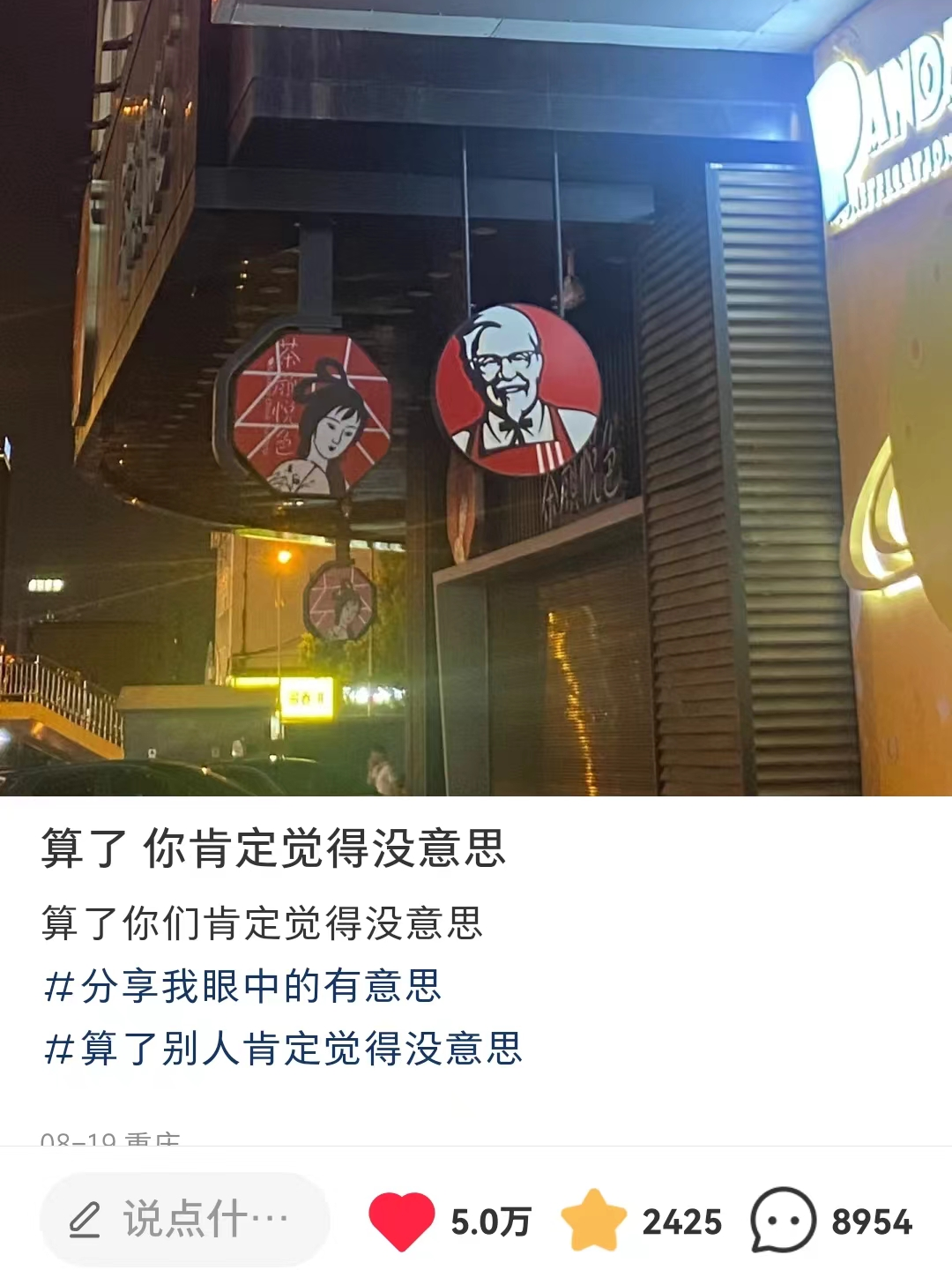 茶颜悦色的新CP,被五万人在线点赞