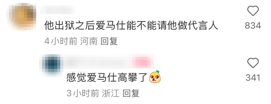 史上最帅刺客刷爆全网,爱马仕“囚服”封神!