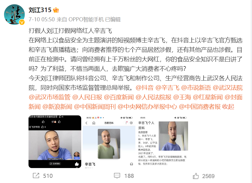 5天涨粉百万,一人硬刚千余商贩的“铁头”博主能走多远?
