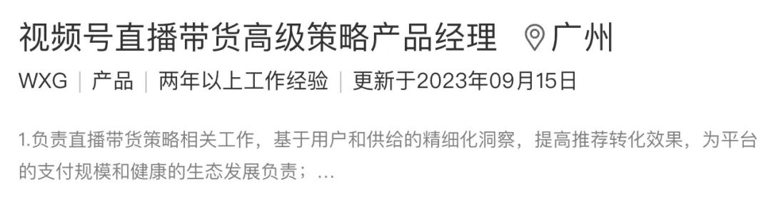 视频号和抖音的差距到底有多大?