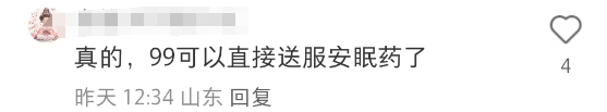 霸王茶姬“巴黎奥运会”周边好炸裂!网友:像尿壶