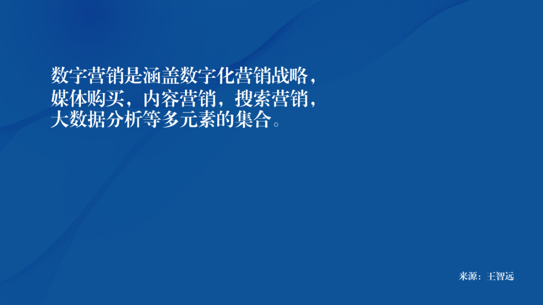 如何成为,数字营销专家?