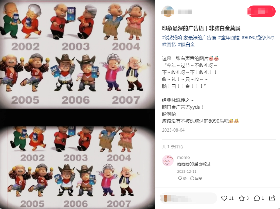 内娱男妲己最新广告，椰树猛男看了都自愧不如