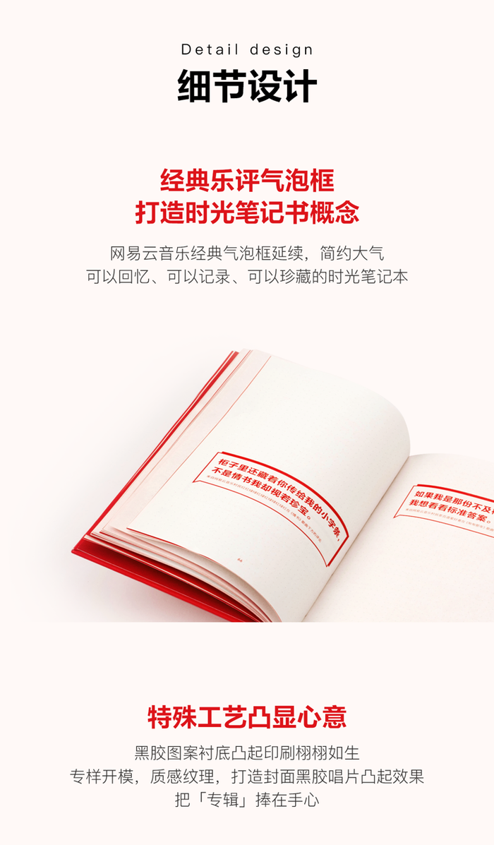 网易云音乐又出乐评书,每一句都是人生故事!