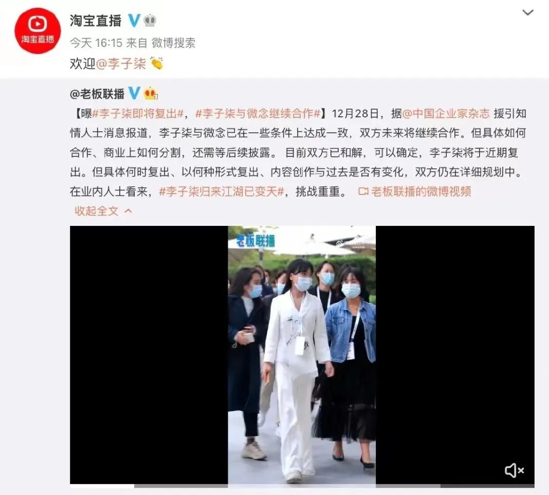 淘宝再出手!抖音痛失现象级网红主播