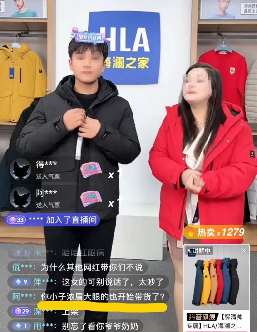 解清帅带货首秀被封!海澜之家失了体面