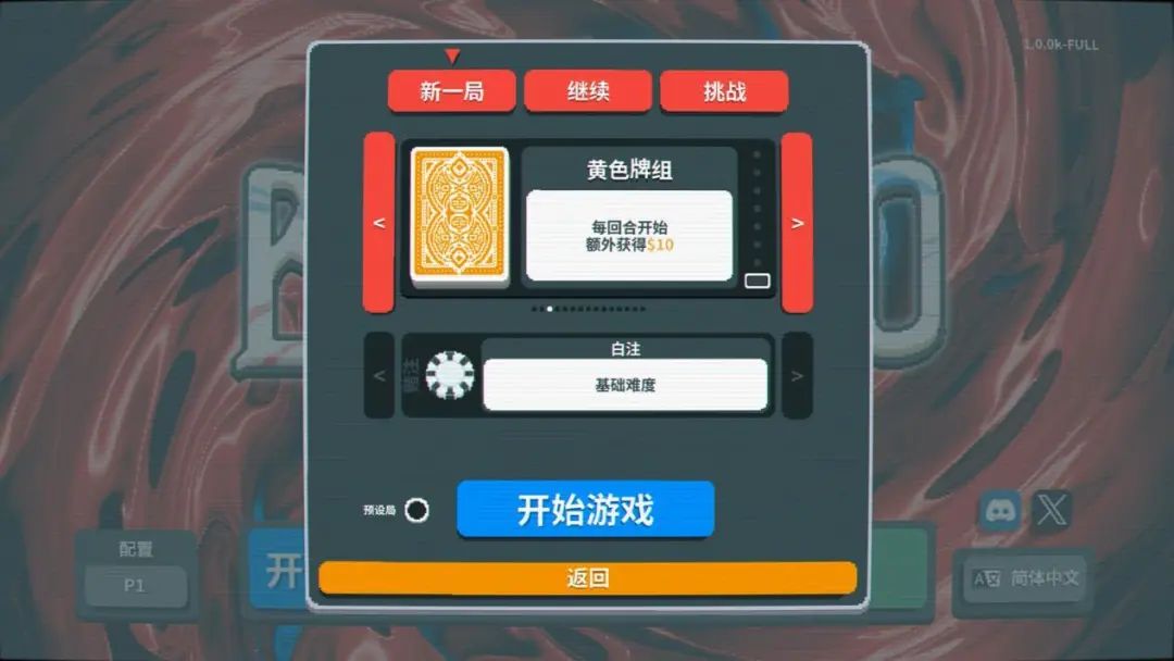 魔改德扑+轻度肉鸽，这款Steam爆款小黑马《Balatro》能否开辟新玩法赛道？