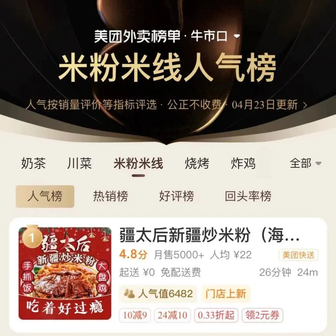 餐饮品牌案例 |小门店到“大”品牌,会赚钱的品牌,都有这些特征!