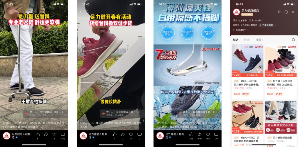 卷到论斤卖的鞋服直播，在视频号找到新的生意经丨双11专题