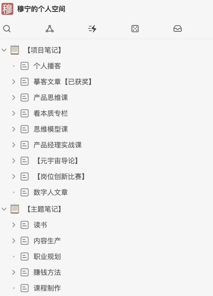 系统思维：如何构建人生五大系统？（下）