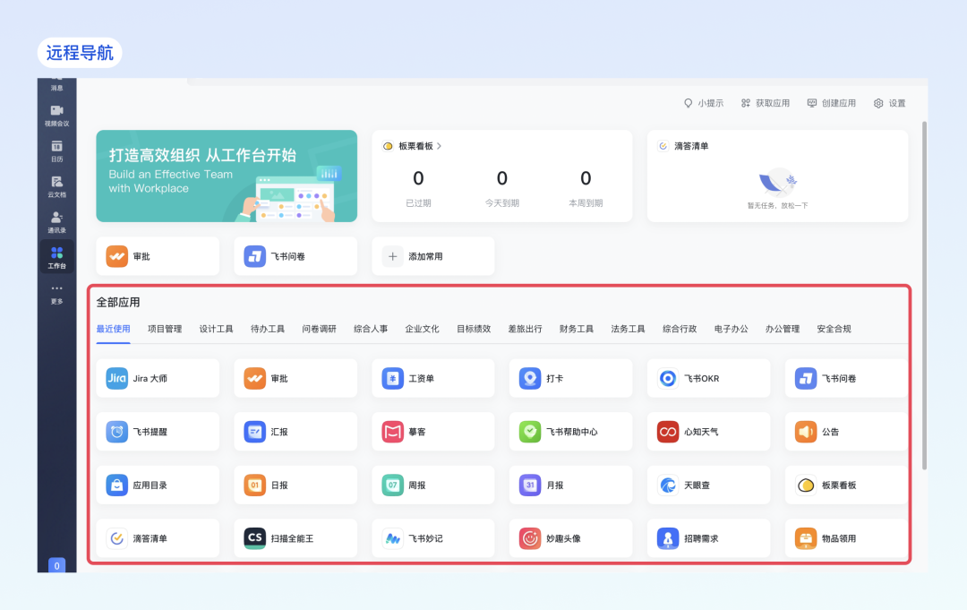 如何设计合理的B端导航?先学会从产品架构入手
