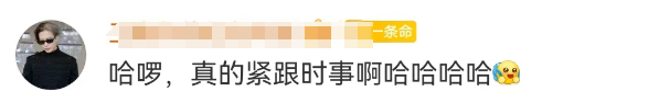 “被王嘉尔骑过”?官方玩梗营销离大谱哈哈哈!