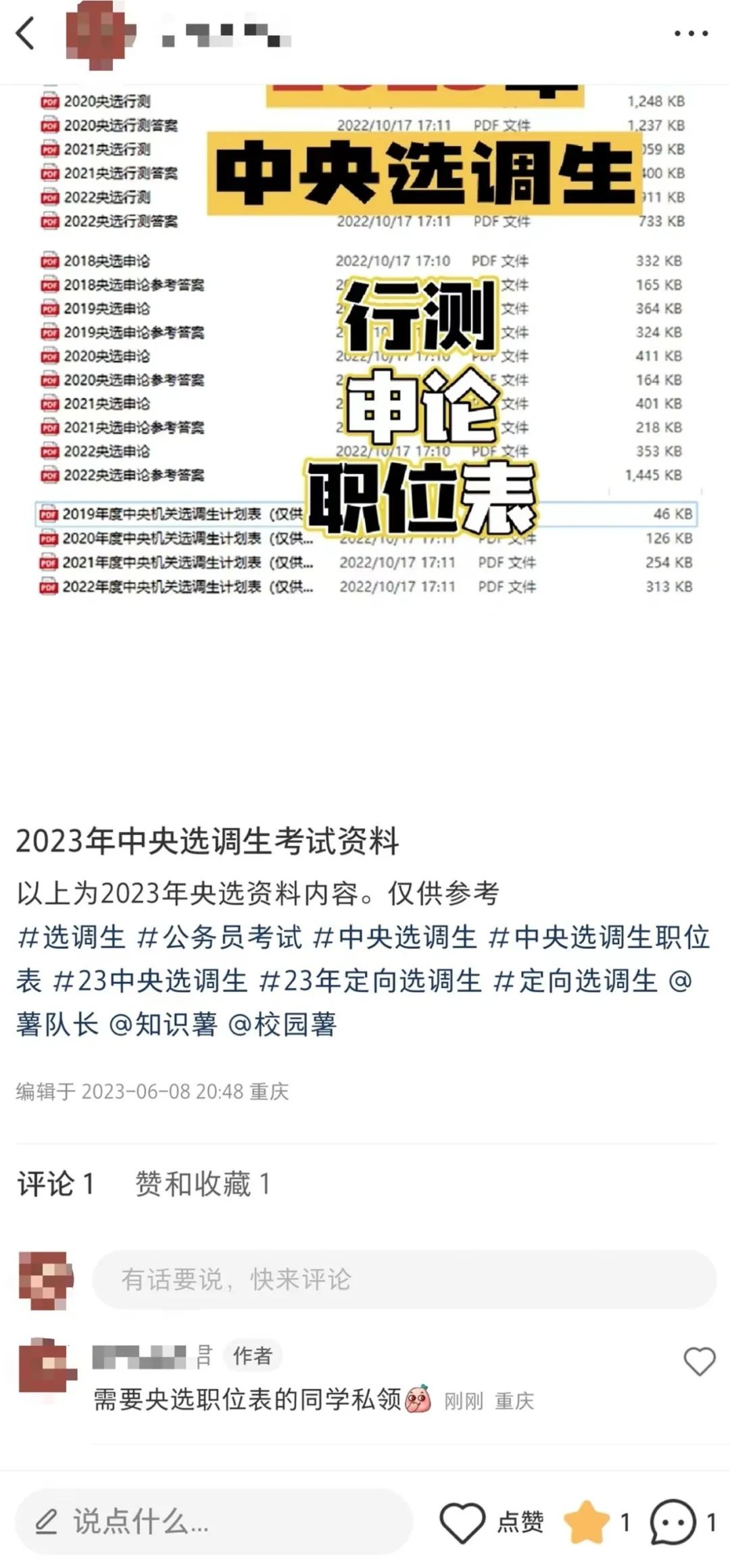 “我在小红书上引流卖课,3天赚了近10万”