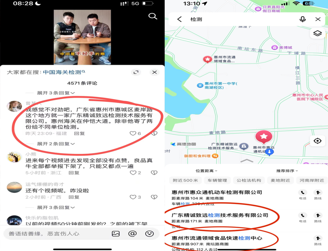 不妥协的良品铺子,和打假网红69.9元「茅味白酒」
