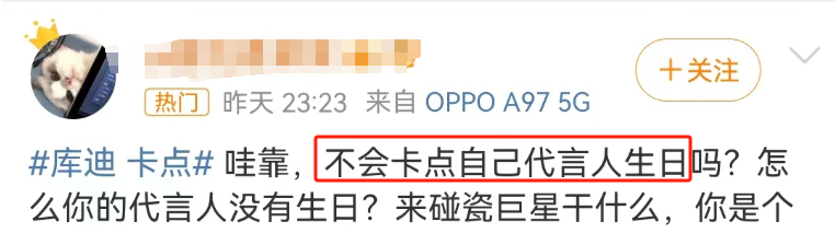 坑惨“内娱第一神颜”被嘲后,库迪咖啡靠315洗白了?!