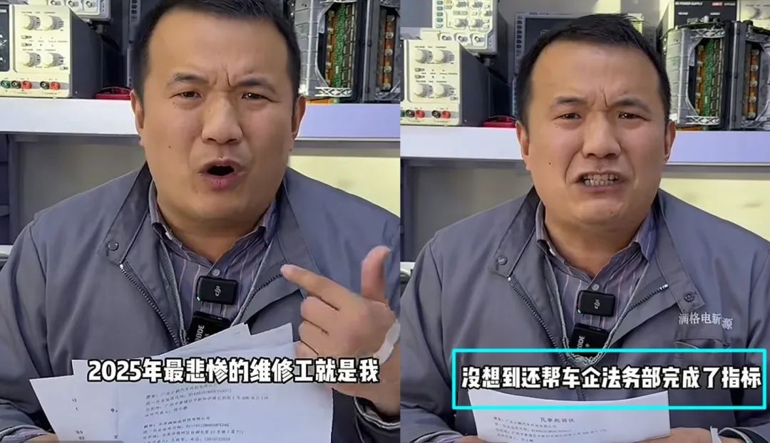 汽修工被3车企索赔700万，不许公开道歉；网友&ldquo;起诉品牌不买&rdquo;