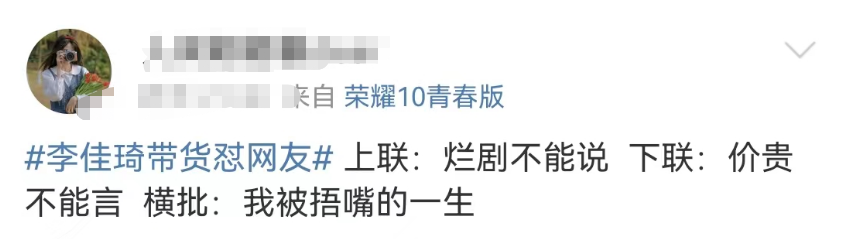 李佳琦“眉笔”风波再发酵!最惨的不是花西子