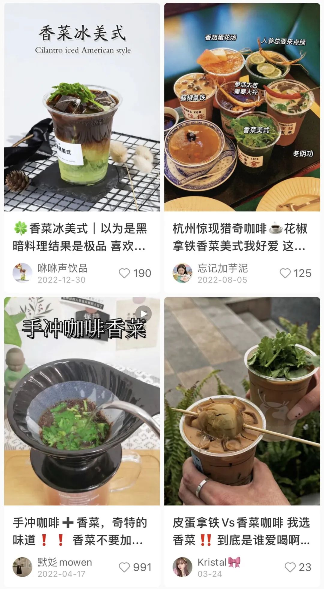 为什么咖啡越来越奇怪了?章鱼咖啡、辣椒咖啡、寺庙咖啡……