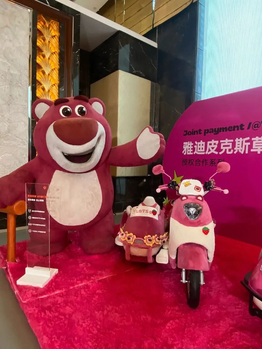 雅迪草莓熊“八嘎车”火了,撞脸五菱?