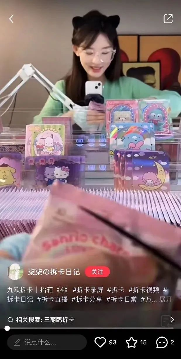 &ldquo;我在小红书拆卡，一周涨粉14万&rdquo;
