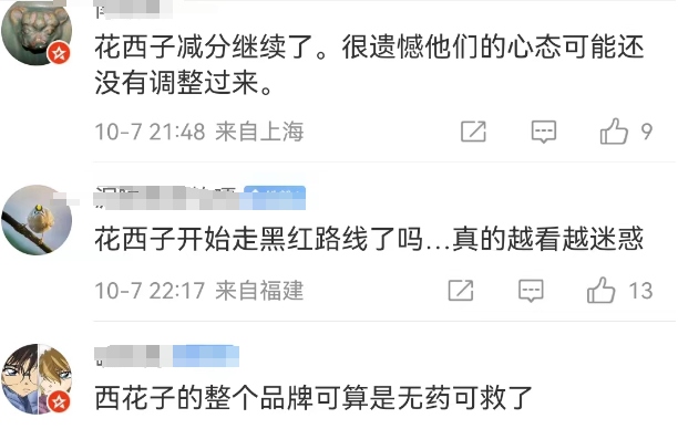 花西子的&ldquo;跨性别&rdquo;代言，李佳琦看傻眼了！
