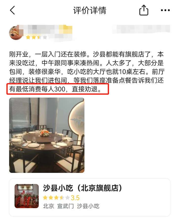沙县小吃包间曝光!网友:沙县大酒店成真了?