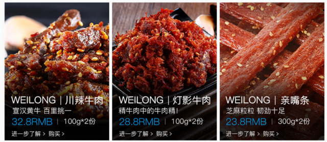 卫龙蹭苹果发布会文案，蹭了波大的