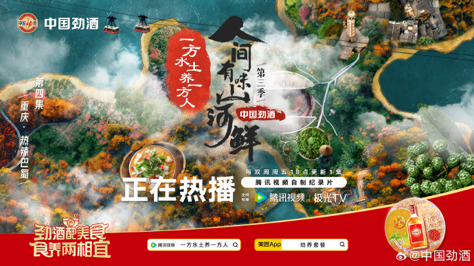 劲酒,为什么成了“新中式养生”的热门单品?