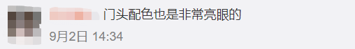被树挡住的烤肉店,后续来了!老板怒开第二家店,还是被树挡住?网友:你是懂设计的…