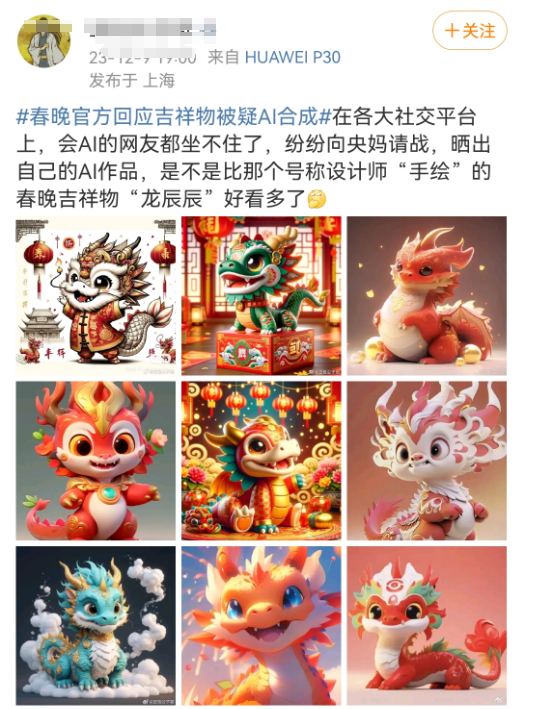 再陷“除夕不放假”风波,春晚的公关惹怒全网!