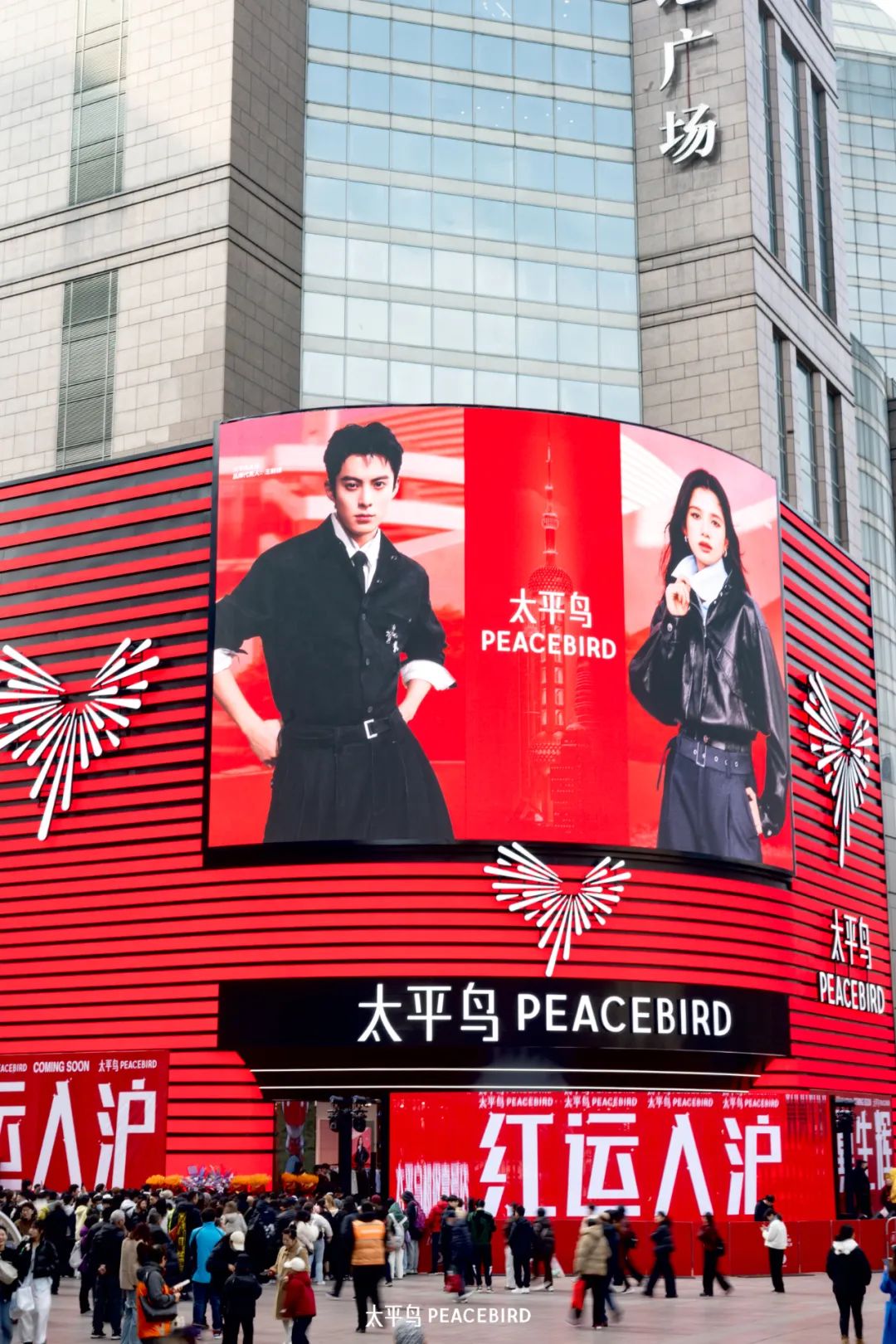 重塑行业标杆：解码太平鸟超级壹号店的战略突围与范式创新